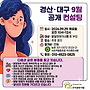 2026년 9월 29일(화..
