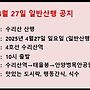 2025년 4월 27일 둥..
