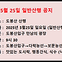 2025년 5월 25일 둥..