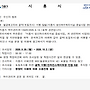 월곶에코피아 인라인스..