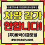 ★감가없이 매입하는 ..