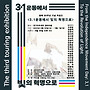 광복80주년 특별전시 ..