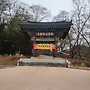 함월산 환종주