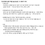 법구경 게송 397번과 ..