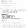 법구경 게송 382번과 ..