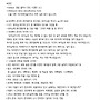 법구경 게송 400번과 ..