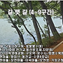 갈맷길 4~9구간