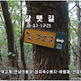 갈맷길 (6-3,7-1구간..