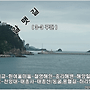 갈맷길 3-3구간