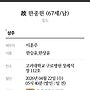 [부고] 27회 한종헌 ..