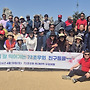 73명의 친구들과 강원도 ..
