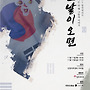 [지회] 공연 '그날이 ..