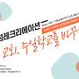 기독교놀이연구소의 더..
