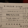 주일오후 제 8여선교회..