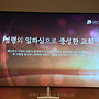 평신도 주일 오후 예배..