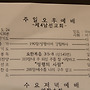 제3남선교회(회장 이정..