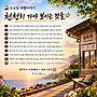 천천히 가야 보이는 ..