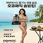 솥밥 돌솥밥 오큐매직..