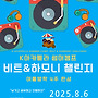[방학 체험 추천] 아..