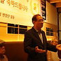 송남수 도지사님 축하모임