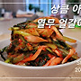 3960원의 행복 열무김..