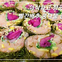 코끼리마늘 김치 콩나..