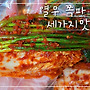 한번에 열무 쪽파 쌈배..