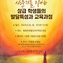 대중강연5. 동림자유발..