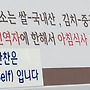 인제 동네 맛집: 기린..