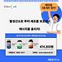 활성산소로부터 뇌세포..