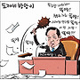 5월 16일 시사만평