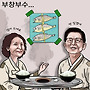 5월 29일 시사만평