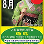 ★★ 25년도 8월 기초..