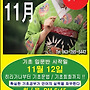 ★★ 26년도 11월 기..