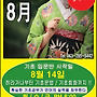 ★★ 26년도 8월 기초..