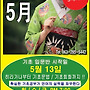 ★★ 26년도 5월 기초..