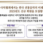 파주사물놀이 수강신청..