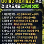 나이 들어 아프기 싫으..