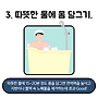 [카드뉴스] 면역력 높..