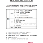 2025년 경기도 권리중..