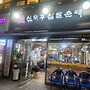 2025년 05월17일 이..