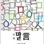 시인 김남열 시집 / ..