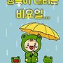 오늘 최고의 선물은?