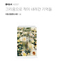 책을 펴다