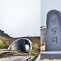 지리산 만복대(1,438m)..