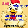 초복 뜻·날짜, 중복·말복..