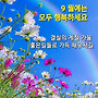 9월이 오면/안도현
