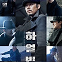 (2507) 의사와 테러범