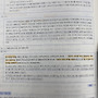 교수님 기출 질문입니..