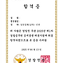 안녕하십니까!